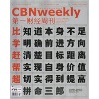 第一财经周刊（2016年第26期）