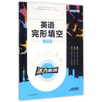 8年级英语完形填空活力训练
