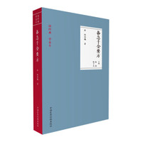 PLUS会员：《备急千金要方》