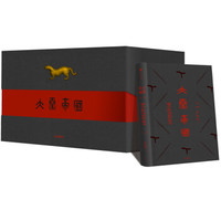 大秦帝国(精装大字版)