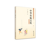 中华传统文化 五年级下册