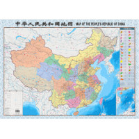 《中国地图》（升级版1.06m*0.76m）