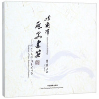 哈尔滨历史建筑--犹太人足迹领事馆印象(精)
