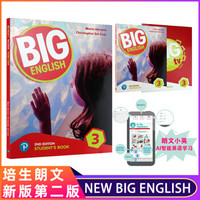 培生新版 big English 3 第二版学生书+练习册+TV练习+朗文小英学生账号