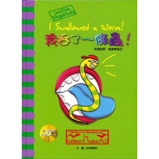 我吞了一條蟲Swallo Swallowed a Worm（附CD）