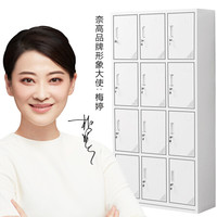 奈高 NG更衣柜宿舍员工储物柜鞋柜碗柜储存多门柜子十二门更衣柜0.7mm