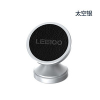 乐益leeioo 车载手机支架 时间机器车用粘贴式磁吸支架 银色