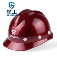 星工（XINGGONG）安全帽 玻璃钢建筑工程工地V型电力施工领导监理免费印字logo定制 闪红色XGV-3