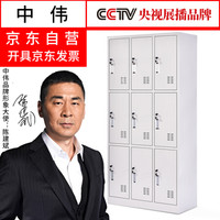 中伟九门更衣柜办公柜铁皮柜员工储物柜多门柜寄存包柜鞋柜精致型