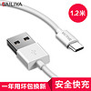 凯利亚 Type-C数据线充电线USB-C手机快充线 适用华为P20/10/Mate10/荣耀9/8/三星S9/小米6/Mix 1.2米 白色