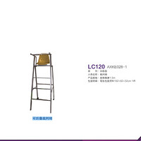 李宁LI-NING 羽毛球裁判椅  可移动可折叠羽毛球裁判椅 高度1.5 训练型LC120 AXKE028-1