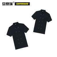 安赛瑞 12429 厨师工作服(2件装)XXL 黑色厨师服 厨师短袖上衣 夏季短袖全棉厨师服 酒店饭店食堂厨师服