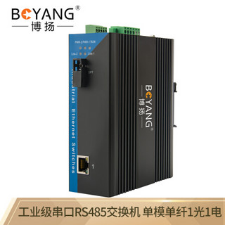 博扬（BOYANG）BY-1S1DA/B-RS485-20KM百兆工业级串口光纤收发器1光1电单模单纤光纤交换机485工业级收发器
