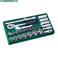 世达 SATA 09903 工具托组套-27件12.5MM系列组套