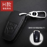 乔氏（Qiaoshi） 福特汽车真皮钥匙包 适用2017款福特新蒙迪欧钥匙套 智能三键H款-黑线