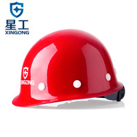 星工(XINGGONG)安全帽 玻璃钢安全帽工程防砸抗冲击安全帽工地电力安全帽免费印字logo定制 红色入按键XG-3