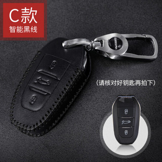 乔氏（Qiaoshi） 雪铁龙汽车真皮钥匙包 适用雪铁龙爱丽舍C4LC4毕加索钥匙套 智能三键C款-黑线