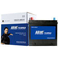 超威(CHILWEE)汽车蓄电池75D23L汽车电瓶12V海马普力马上门安装