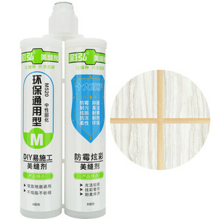 彩弘 M520象牙金 双组份美缝剂 瓷砖填缝剂 地砖防水防霉勾缝剂真瓷胶