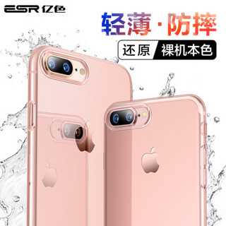 亿色(ESR)苹果7&8 Plus手机壳 iPhone7 plus&8 Plus手机壳 5.5英寸手机套 透明轻薄硅胶防摔软壳 零感 腮红金