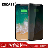 ESCASE iPhone11pro钢化膜苹果X/Xs钢化膜全屏覆盖防窥偷看吃鸡王者荣耀游戏手机贴膜 ES08+黑色