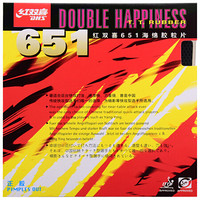红双喜 DHS021701 正胶套胶 红色 2.2mm 乒乓球胶皮