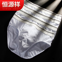 恒源祥男士内裤 棉质中腰三角内裤 简约纯色混色4条装 组合三 XL(175/100)