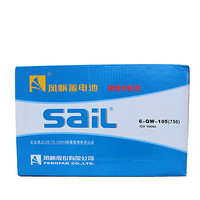 sail 风帆 免维护电瓶  蓄电池 6-QW-105   105AH  1块