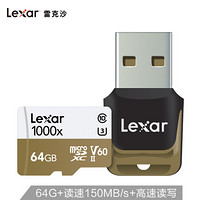 雷克沙（Lexar）64GB 读150MB/s 写90MB/s TF卡 Micro SDXC UHS-II U3 V60 高速存储卡（1000x MLC颗粒）