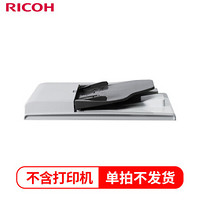 理光（Ricoh） MP 2014AD 送稿器（不含机器）