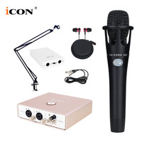 艾肯（iCON）Uports4 vst外置声卡电脑手机通用主播直播设备全套 Uports4+Blue encore 300 手持麦克风