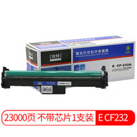 埃特（elite_value）E CF232 成像鼓硒鼓组件 (适用惠普M203d M203dn M203dw M227 M227fdn M227fdw M227sdn)