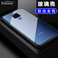 Freeson 华为Mate20 X玻璃壳手机壳 mate20x保护套全包防摔钢化玻璃背板镜面后盖 硅胶软边框 透明