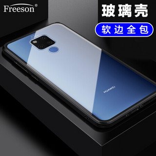 Freeson 华为Mate20 X玻璃壳手机壳 mate20x保护套全包防摔钢化玻璃背板镜面后盖 硅胶软边框 透明