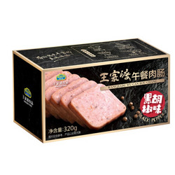 WONG'S 王家渡 低温午餐肉 黑胡椒味