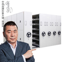 中伟密集架手摇式移动档案柜文件资料架钢制轨道密集架 一列1组每立方单价 单组尺寸900mm*2300mm*560mm