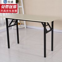 佐盛折叠桌子长条桌培训桌简易桌课桌电脑桌学习桌子单层橡白色120*50*75