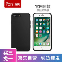 珀璃Ponli iPhone 7/8手机壳液态硅胶 苹果7/8手机壳全包超薄 加绒防摔防指纹保护套 亲肤男女同款外壳 黑色