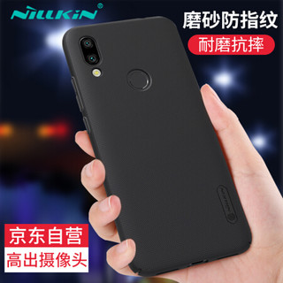 耐尔金（NILLKIN）小米红米7手机壳 磨砂手机保护壳/保护套/手机套 黑色
