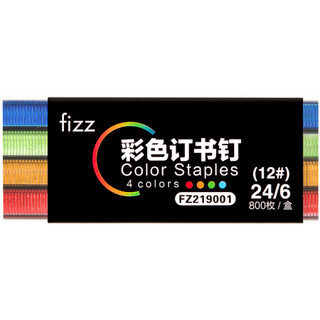 飞兹(fizz)10盒装12#加厚彩色订书针 24/6订书钉 800枚/盒FZ219001