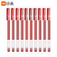 MI 小米 巨能写中性笔 10支/盒 红色