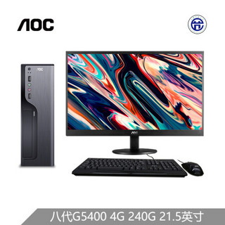AOC 荣光810 高性能迷你商用办公台式电脑整机（八代G5400 高频4G 240GSSD  三年上门 商务键鼠 ）21.5英寸