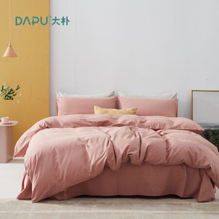 大朴（DAPU）套件 精梳纯棉磨毛四件套 加厚冬季 素色床单被套 烟粉 1.8米床 220*240cm