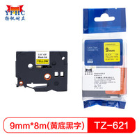 扬帆耐立 标签带 标签纸色带 适用兄弟标签机色带 9mm黄底黑字 TZ-621