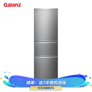 格兰仕（Galanz）218升三门电冰箱 小型家用节能静音 三温区冷藏冷冻保鲜 中门软冷冻 BCD-218T-A