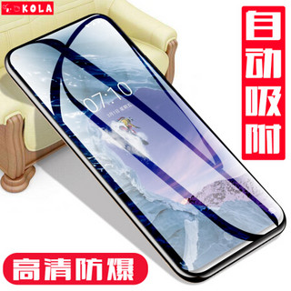 KOLA 诺基亚X71钢化膜 防爆高清玻璃膜手机贴膜非水凝保护膜