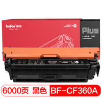 得印(befon)PLUS CF360A黑色硒鼓 508X(适用惠普HP M552dn/M553n/M553dn/M553dnm/M553x/M577dn CF360A)