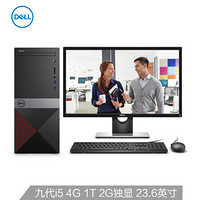 DELL 戴尔 成就系列 3670 23.6英寸台式机 酷睿i5-9400 4GB 1TB HDD 2GB独显  