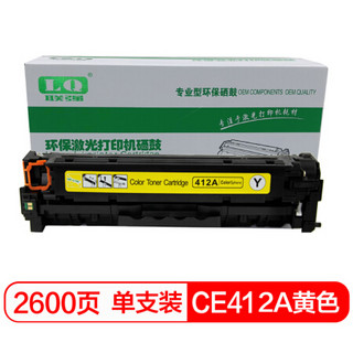 联强CE412A/CC532/CF382黄色硒鼓 适用惠普M451NW/305A/HP300/400/M351A/M375NW/M475DN