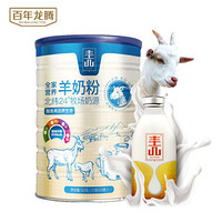 百年龙腾 全家营养圭山羊奶粉 500g/罐 女士儿童中老年成人羊奶粉
